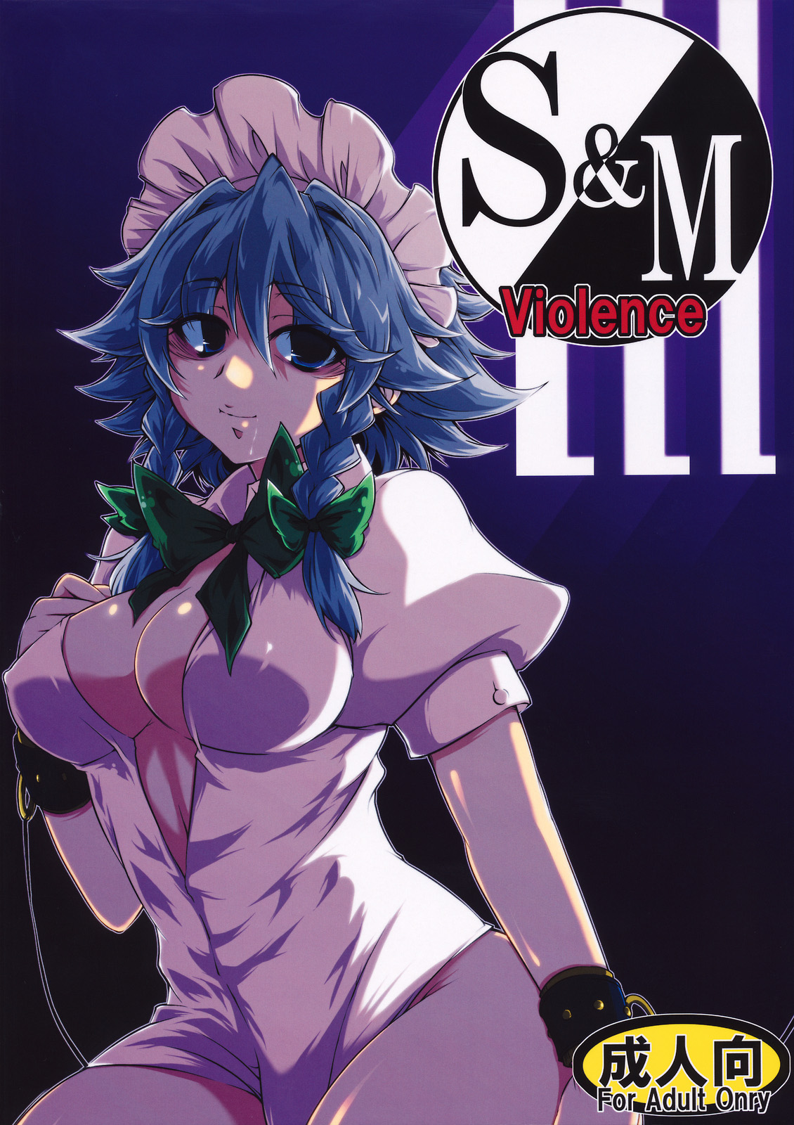 S&M Violence (Touhou Project) [English] =LWB=