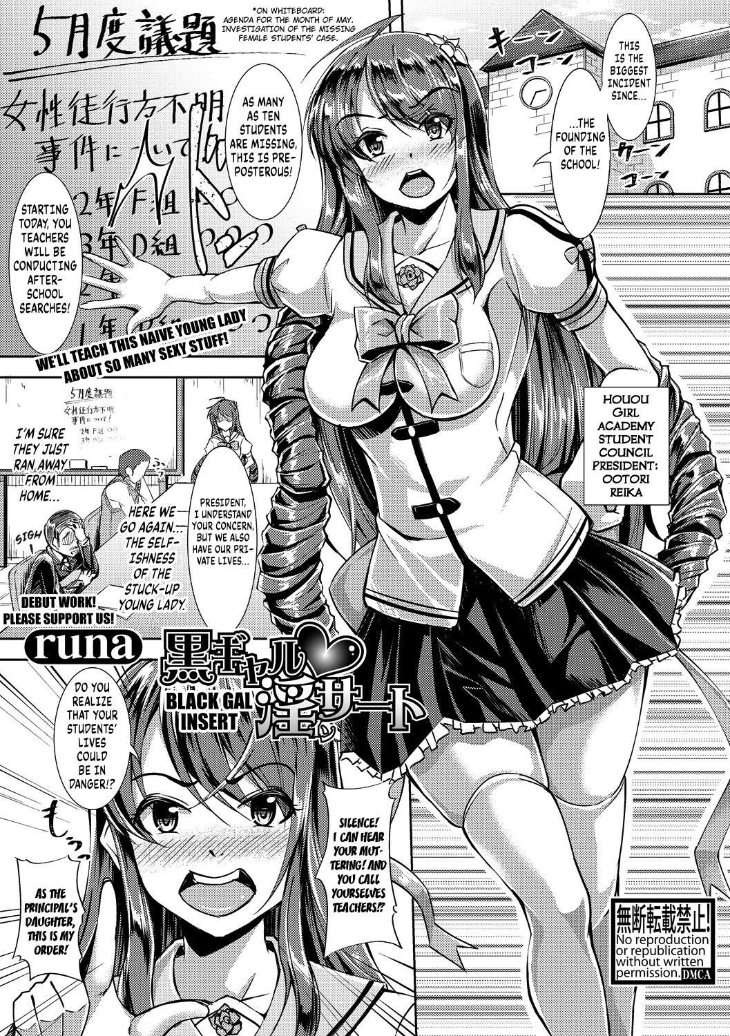 Kuro Gal Insert | Black Gal Insert