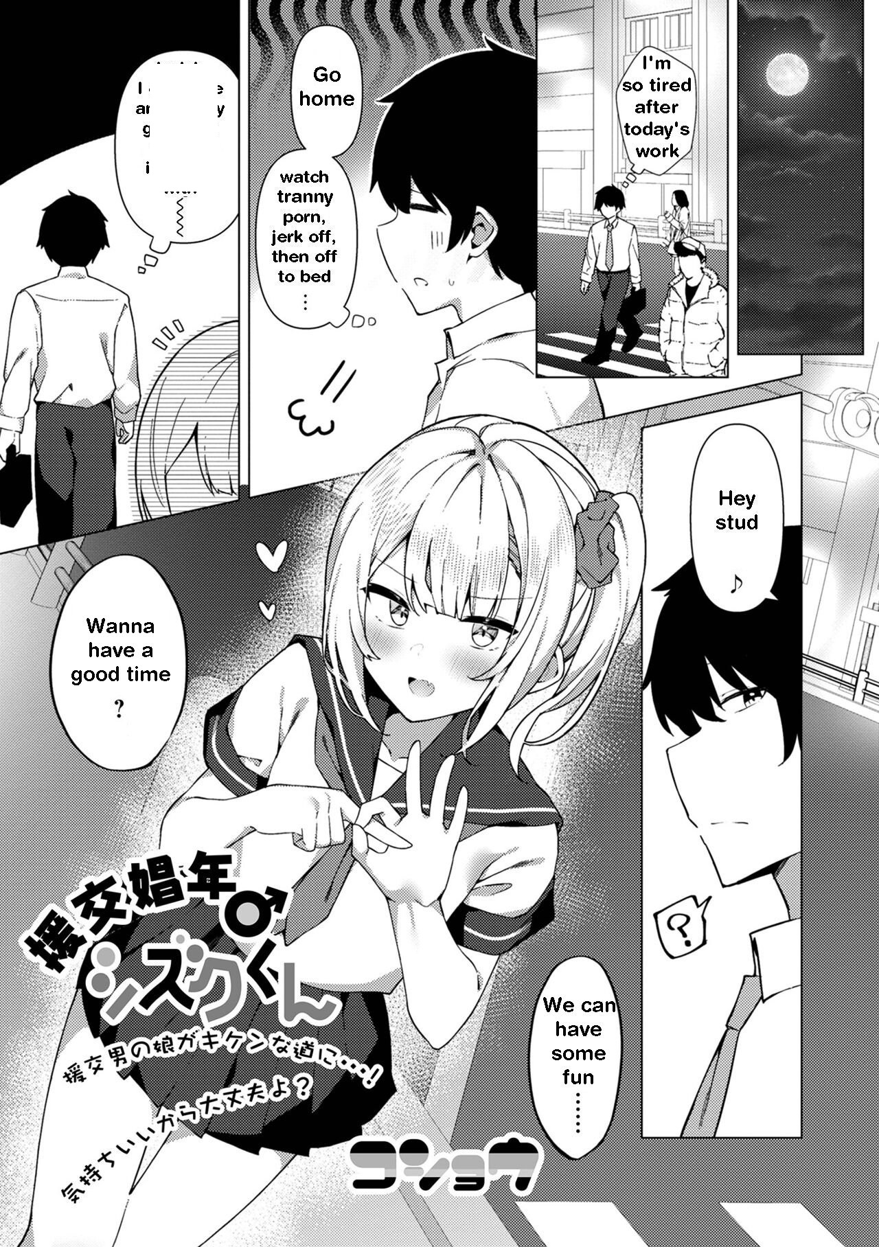 Enkou Shounen Shizuku-kun | Shizuku-onee chan's troubles