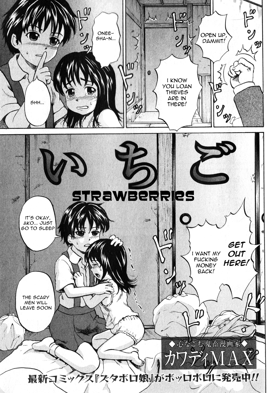 Strawberries (ENG) =Torwyn=