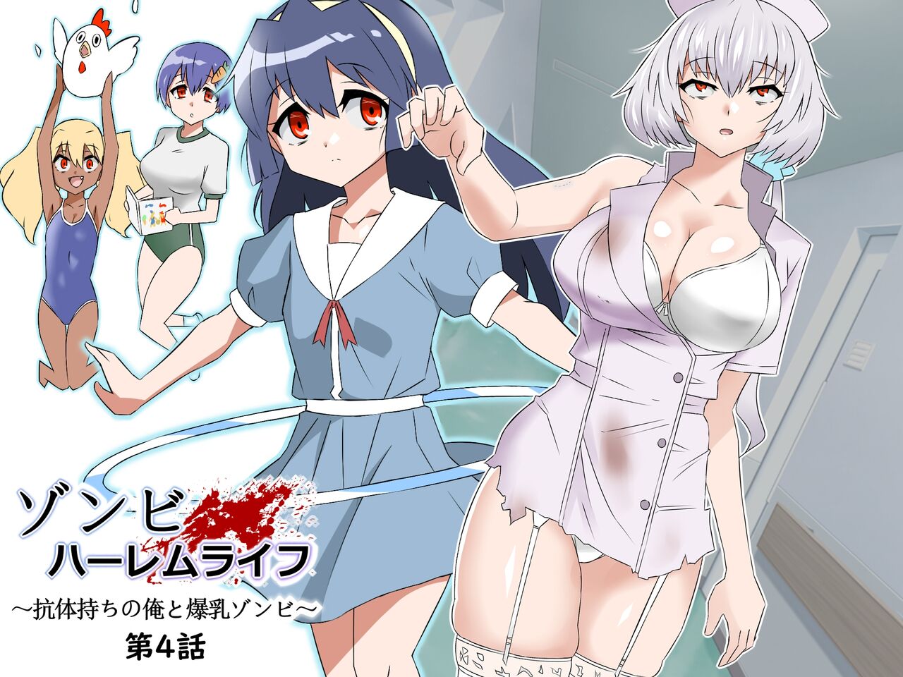 Zombie Harem Life ~Antibogi no Ore to Bakunyuu Zombie~ 4 | Zombie Harem Life ~My Immunity and the Big-Titted Zombie~ 4
