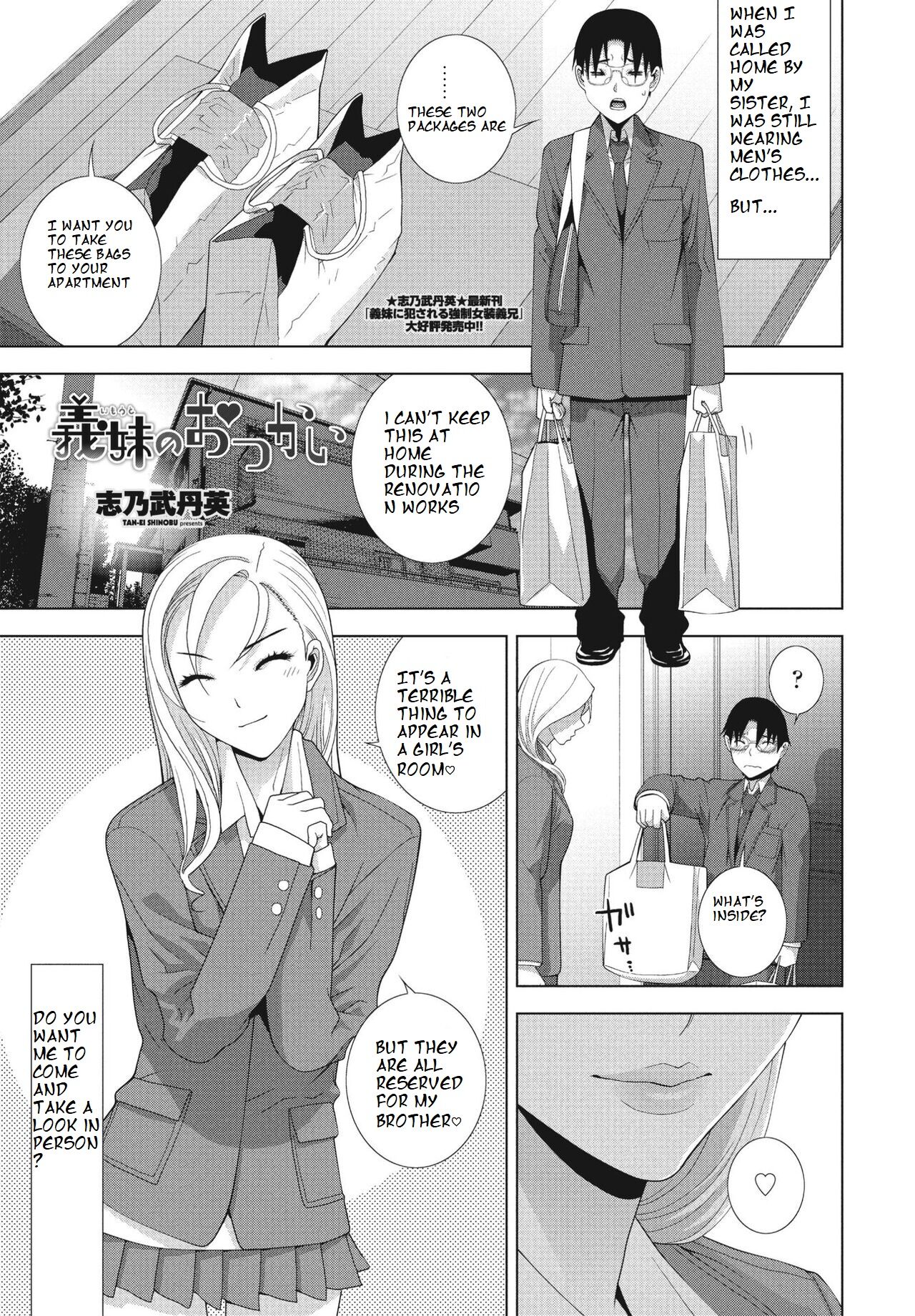 Imouto no Otsukai