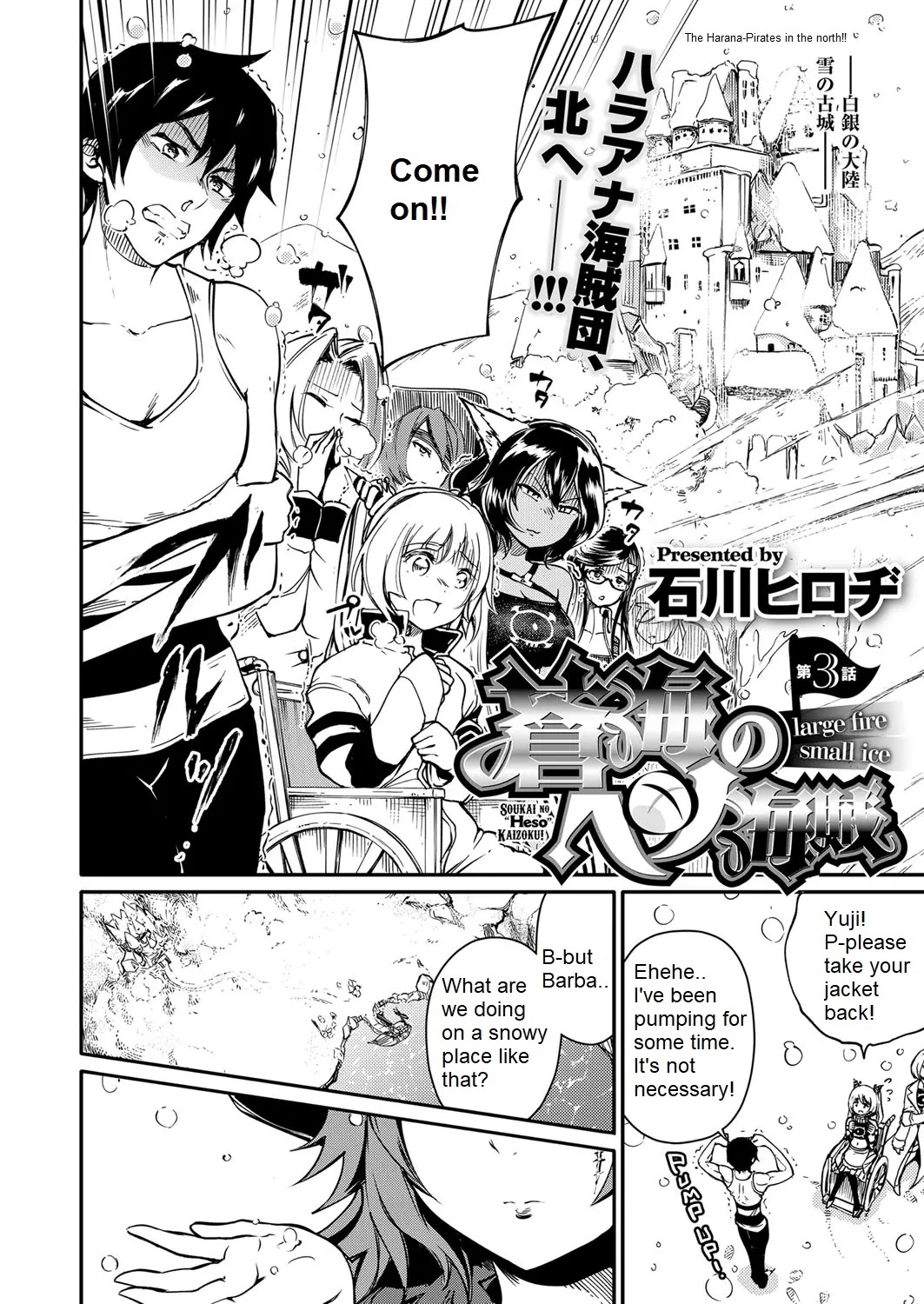 Soukai no Heso Kaizoku Ch. 3 large fire small ice | Navel Fetish Pirates 3