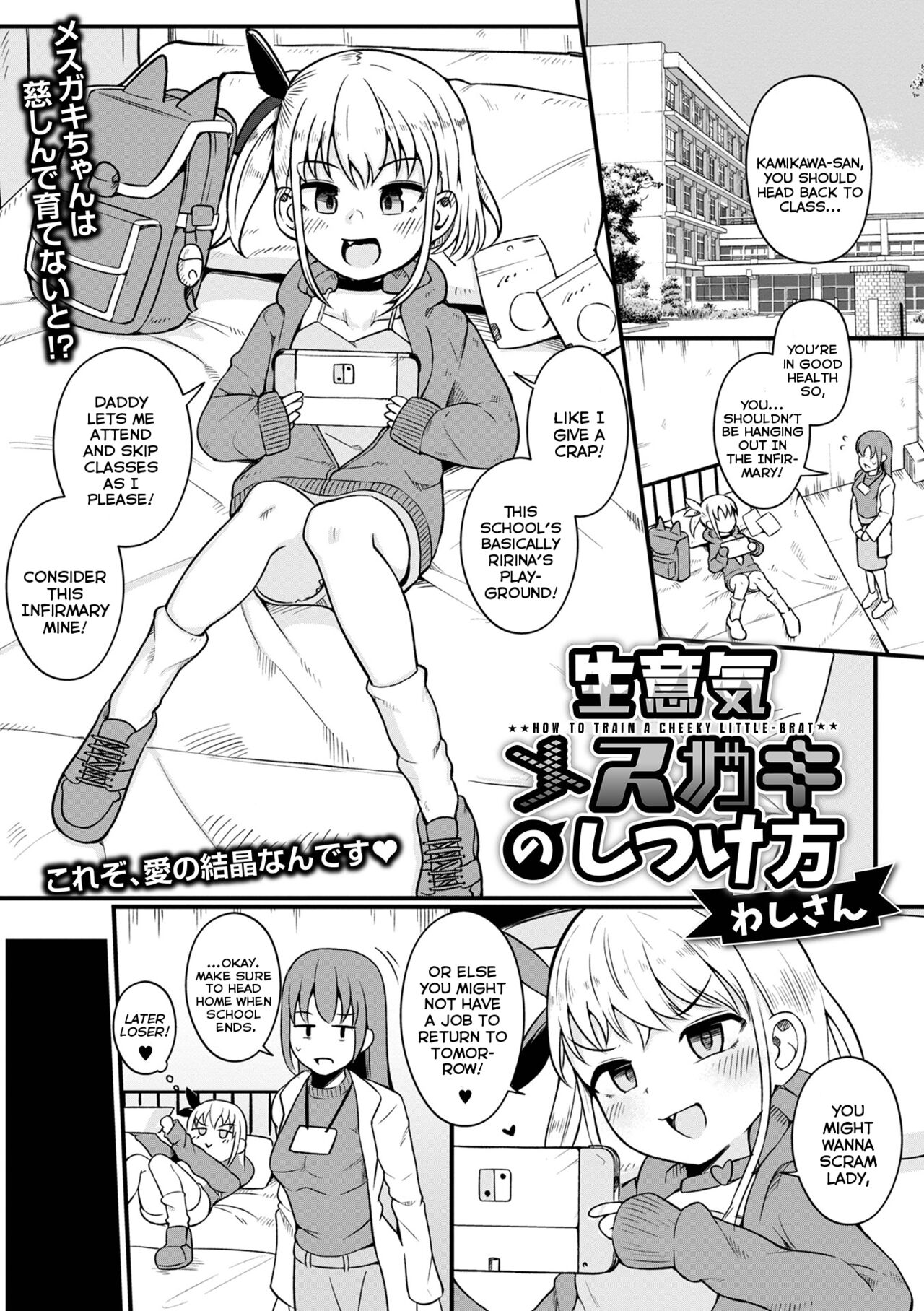 Namaiki Mesugaki no Shitsukekata | How to Train a Cheeky Little-Brat