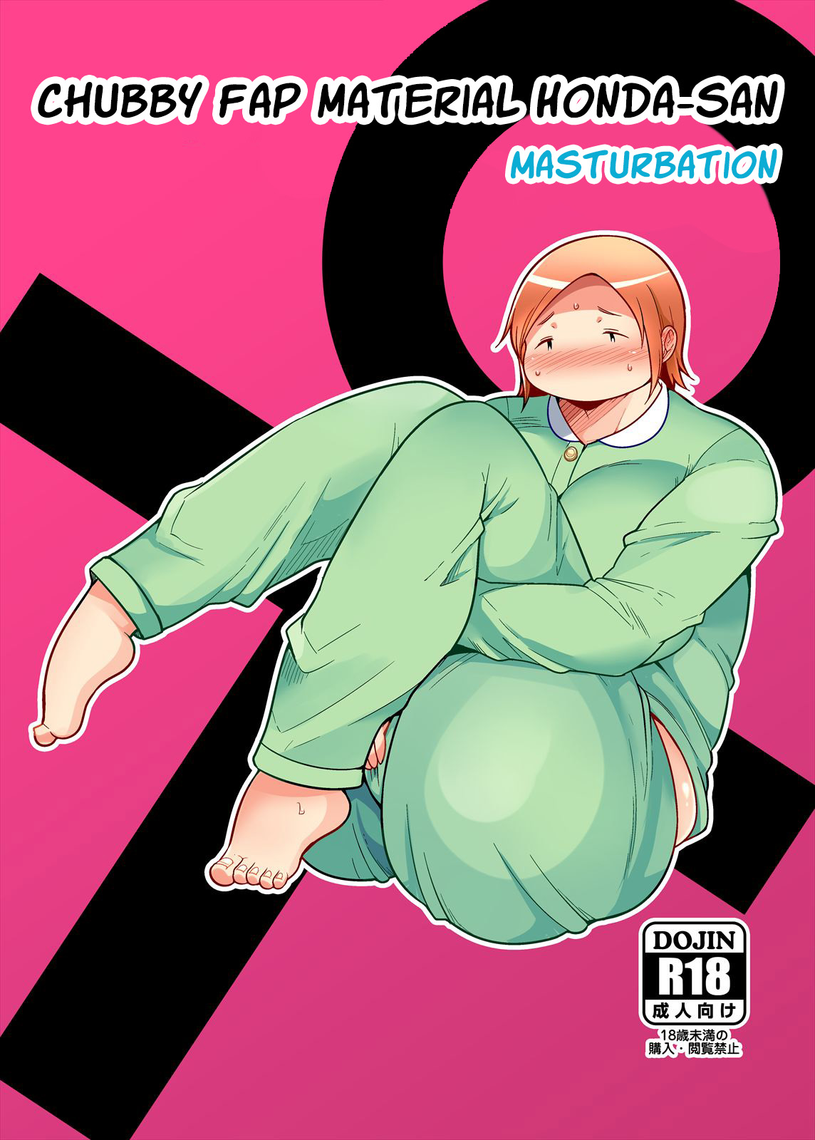 Pocha OnaPet Honda-san Jitoku Hen + Omake | Chubby Fap Material Honda-San Masturbation + Omake