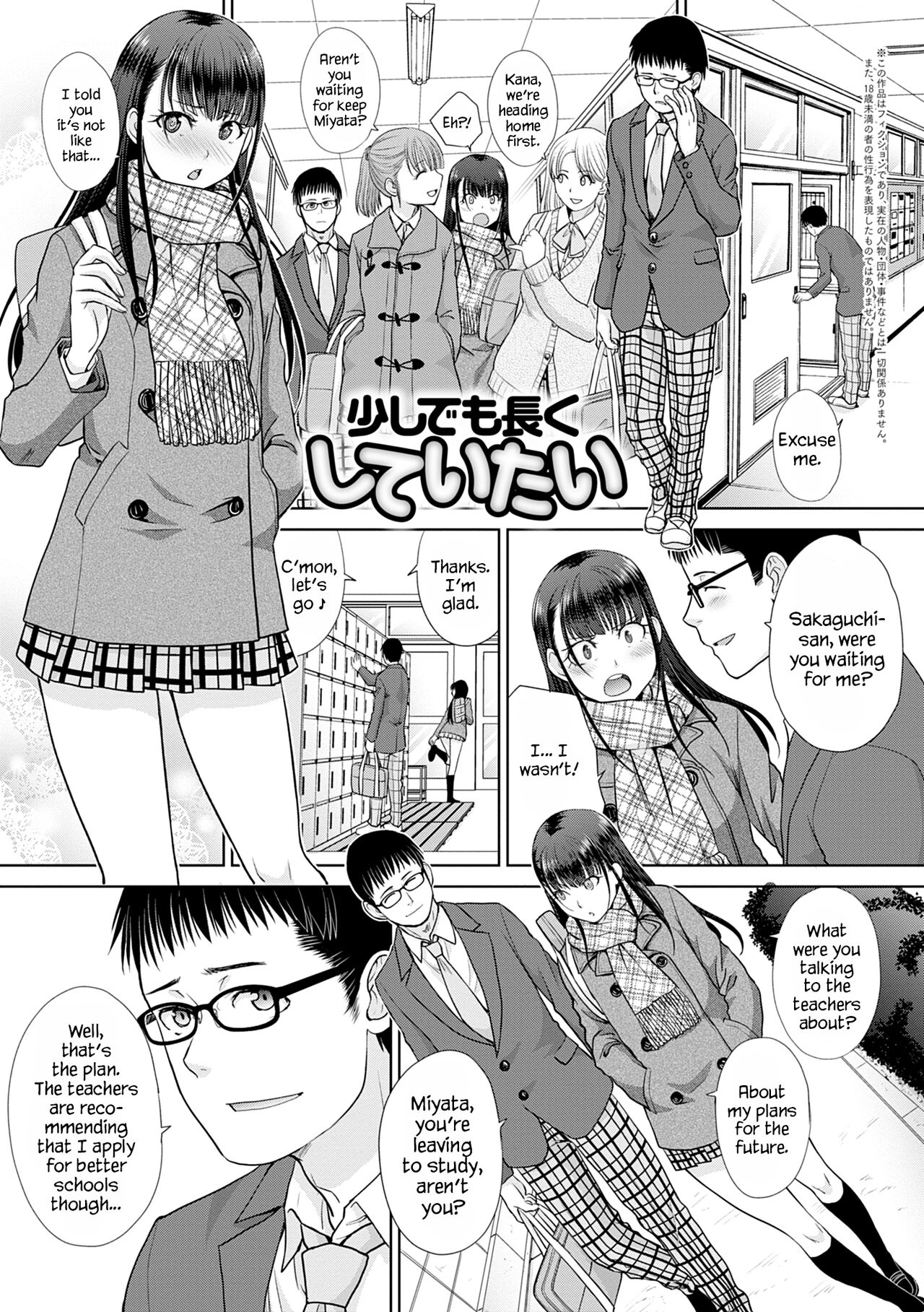 Sukoshi Demo Nagaku Shiteitai | I Want to Fuck a Little Longer (Mesugao