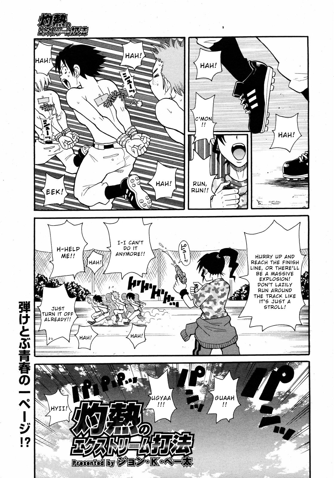 Shakunetsu no Extreme Dahou