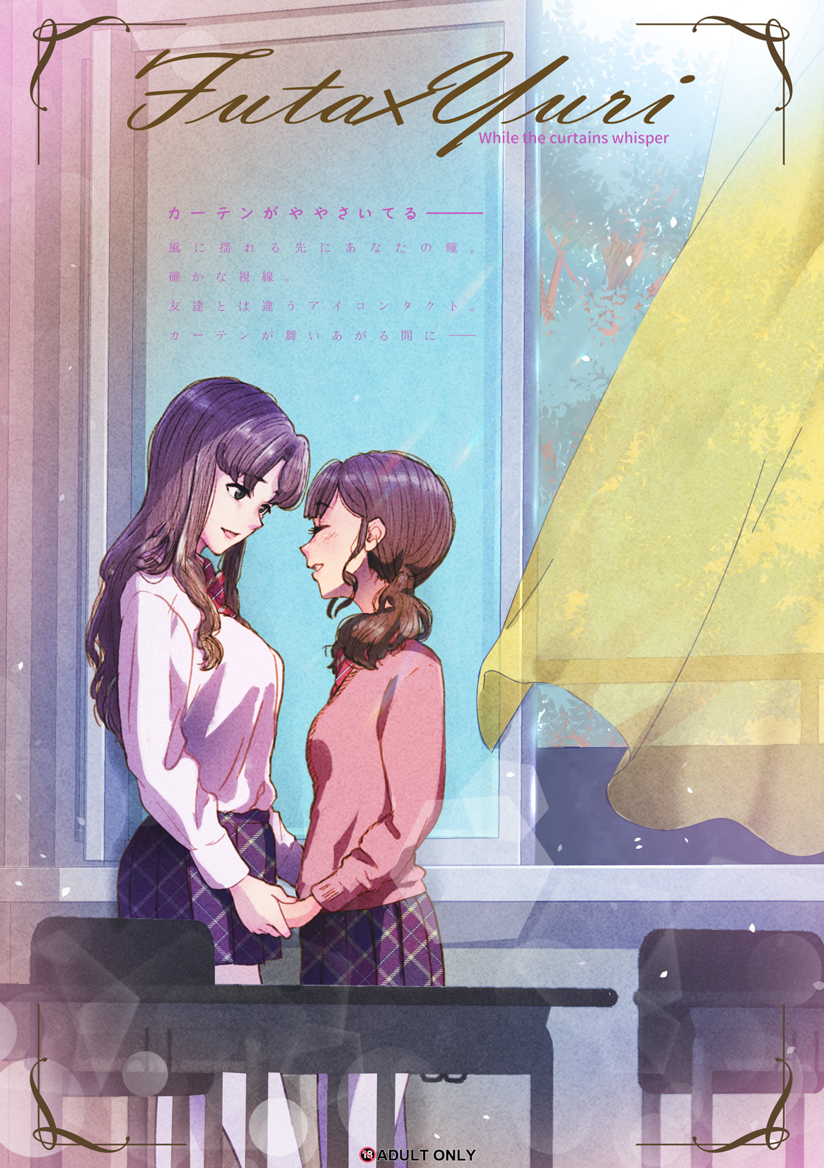 Futa x Yuri ~While The Curtains Whisper~