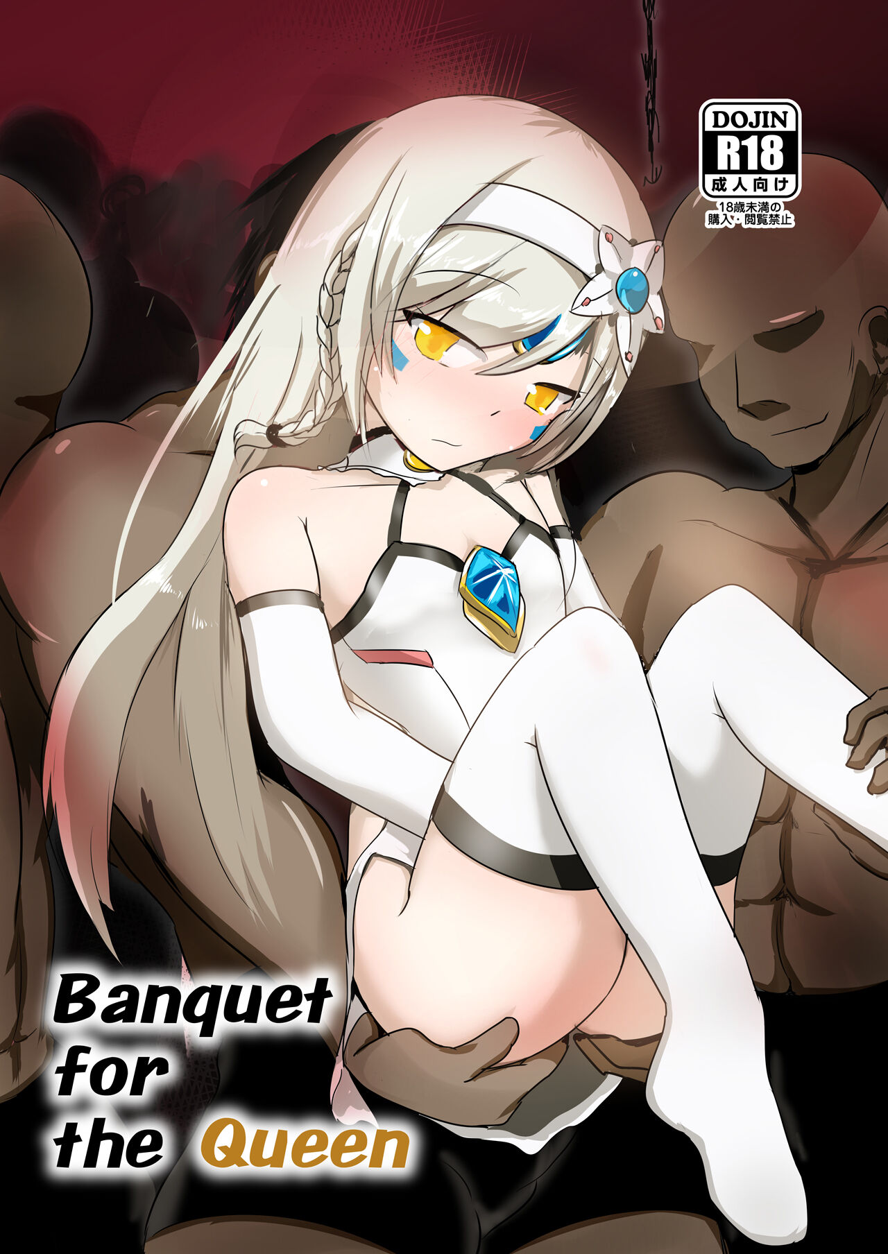 Banquet for the Queen