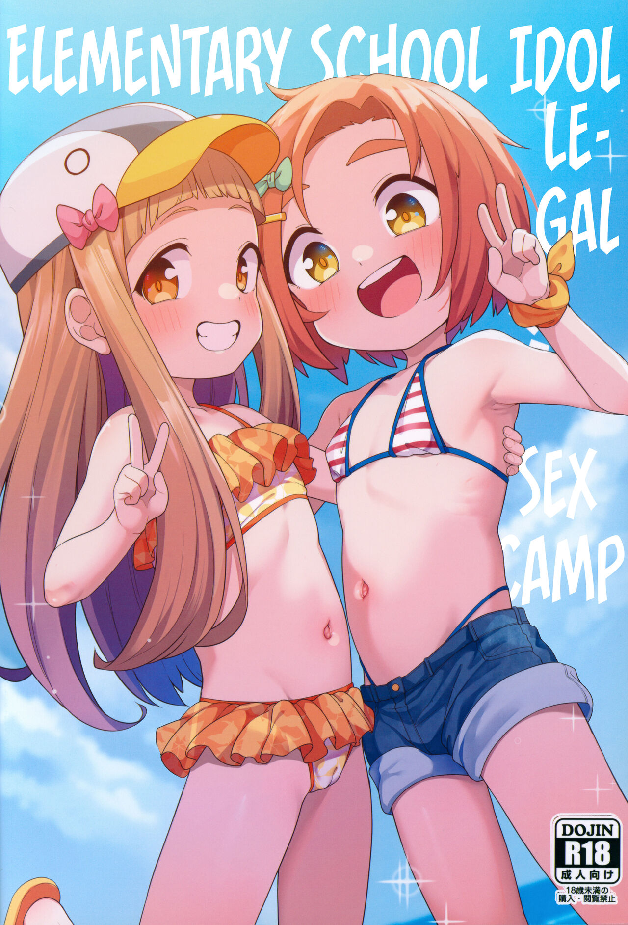 Shougakusei Idol Gouhou Seikou Gasshuku | Elementary School Idol Legal Sex Camp