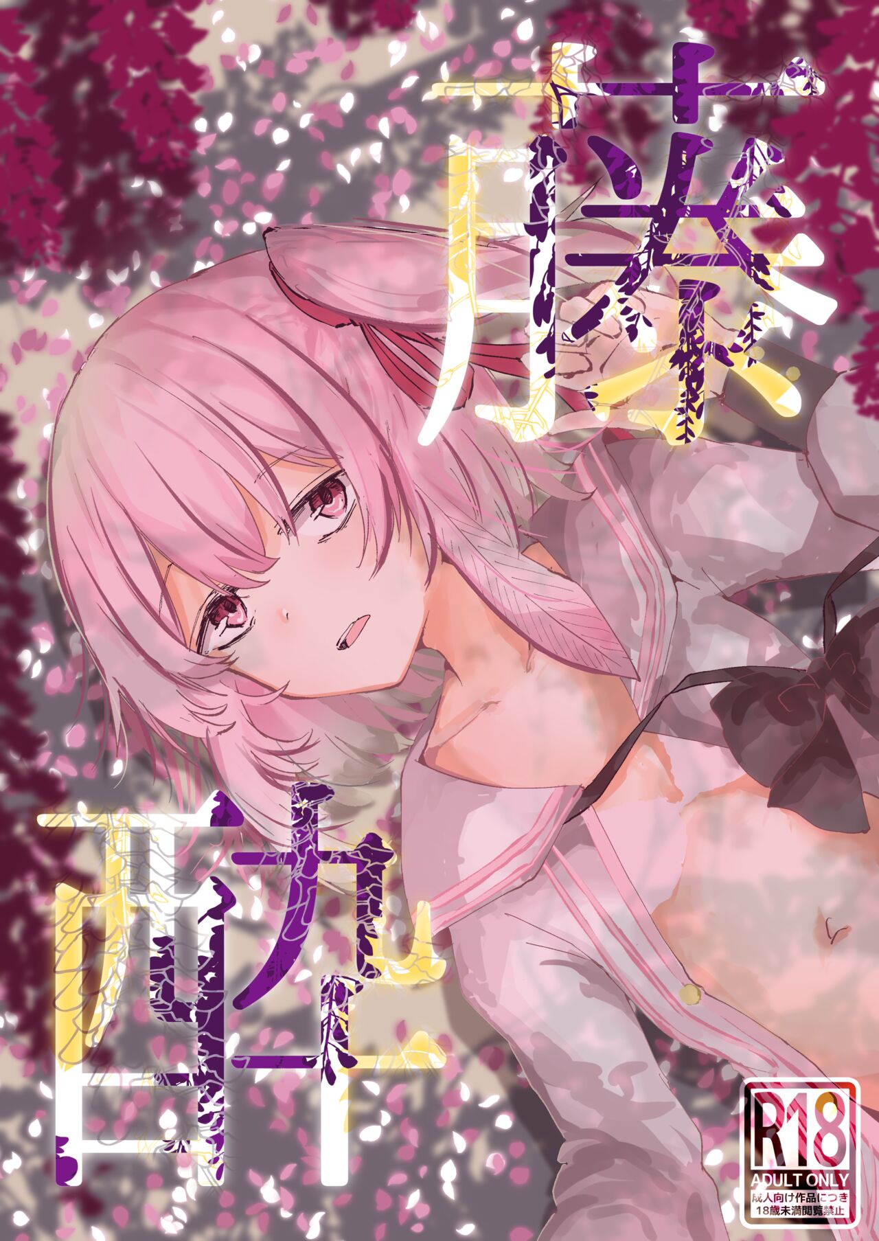 Wisteria | Fujiyoi
