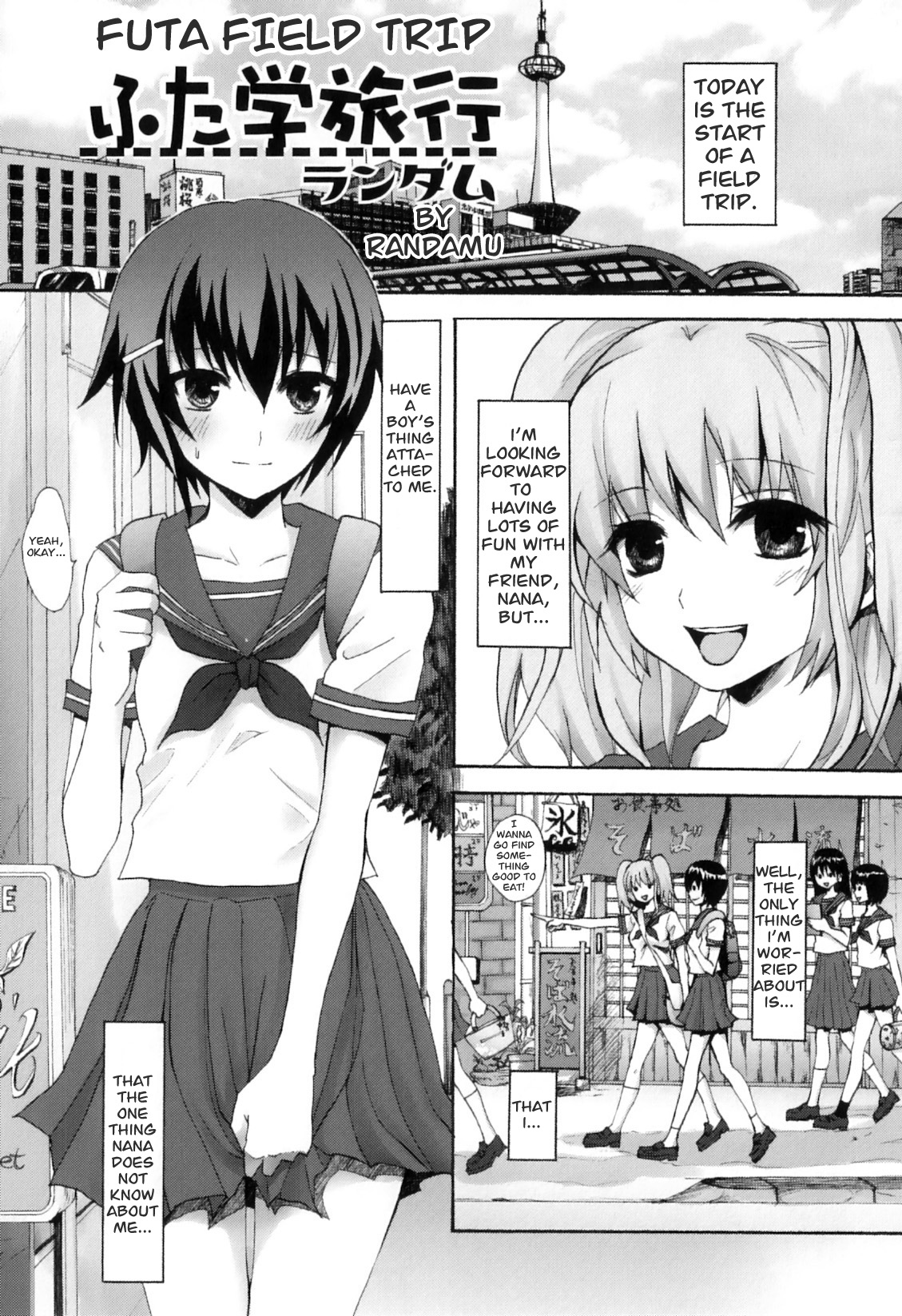Futa Gakuryokou | Futa Field Trip