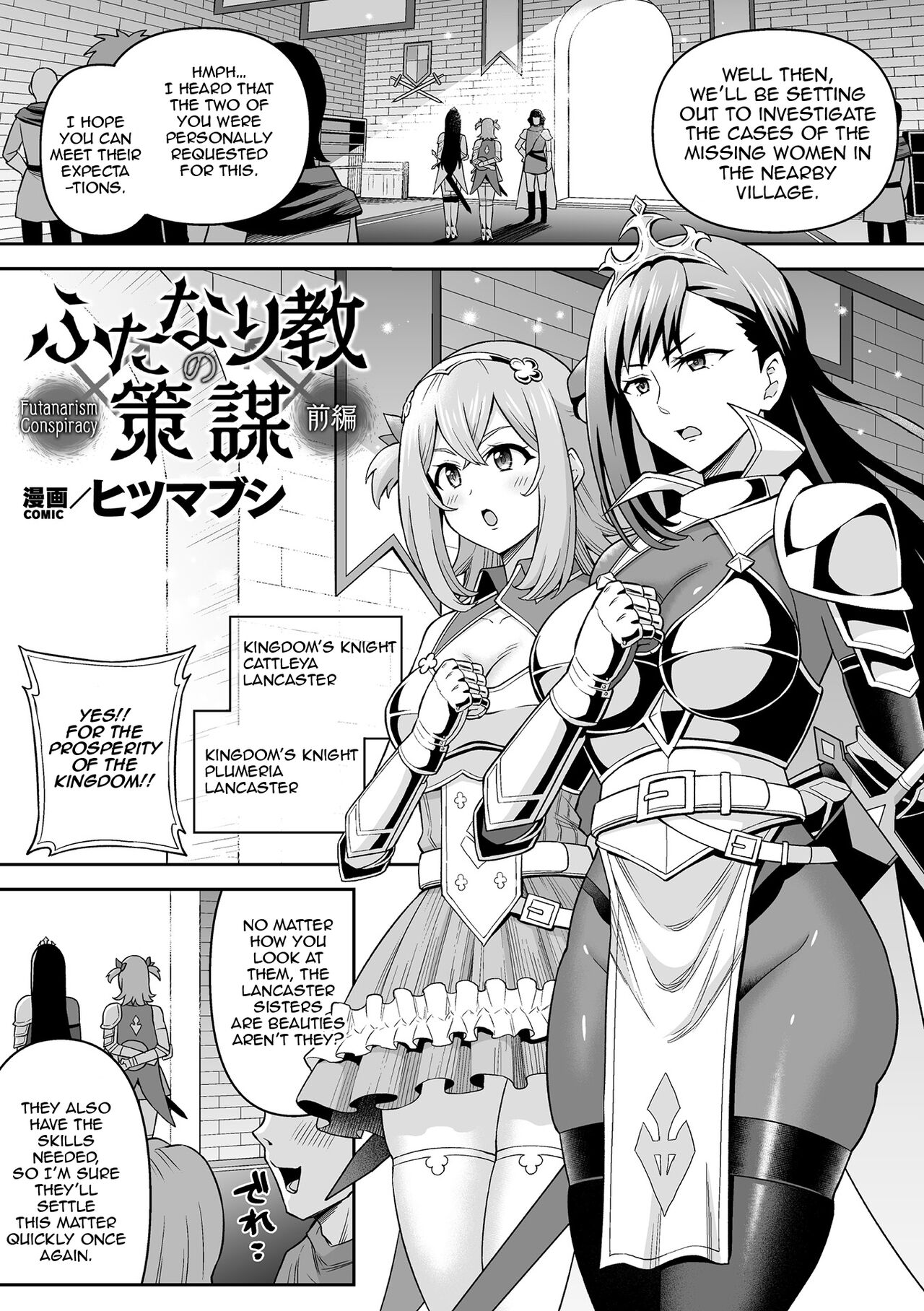 Futanari-kyo no Sakubou - Futanarism Conspiracy Zenpen