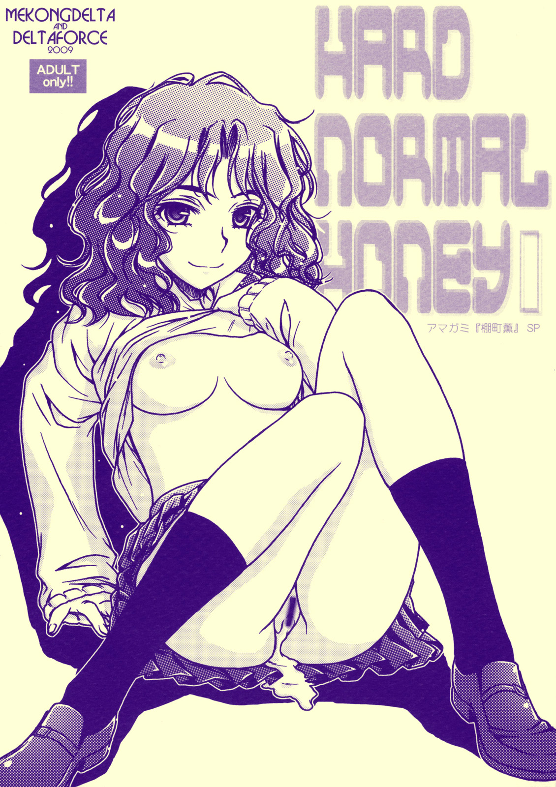 HARD NORMAL HONEY (Amagami) [English] =Team Vanilla=