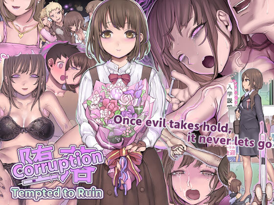 Daraku : Hametsu no Yuuwaku | Corruption: Tempted to Ruin