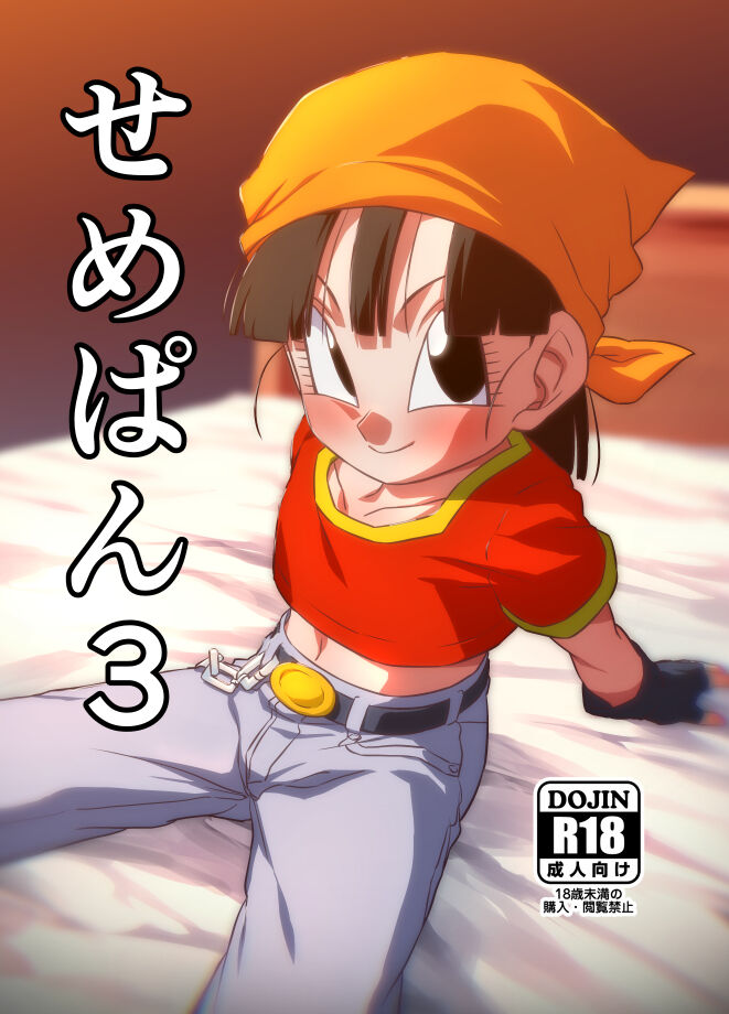 Seme Pan 3 | Aggressive Pan 3