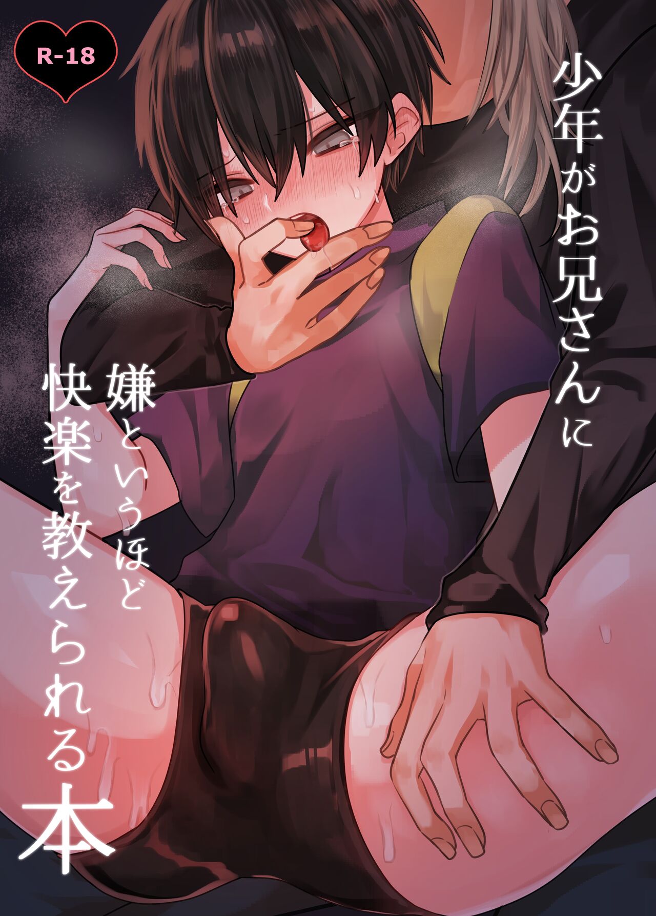 Shounen ga Onii-san ni Iya to Iu hodo Kairaku o Oshierareru Hon | A Boy Is Taught More Pleasure Than He Can Fathom