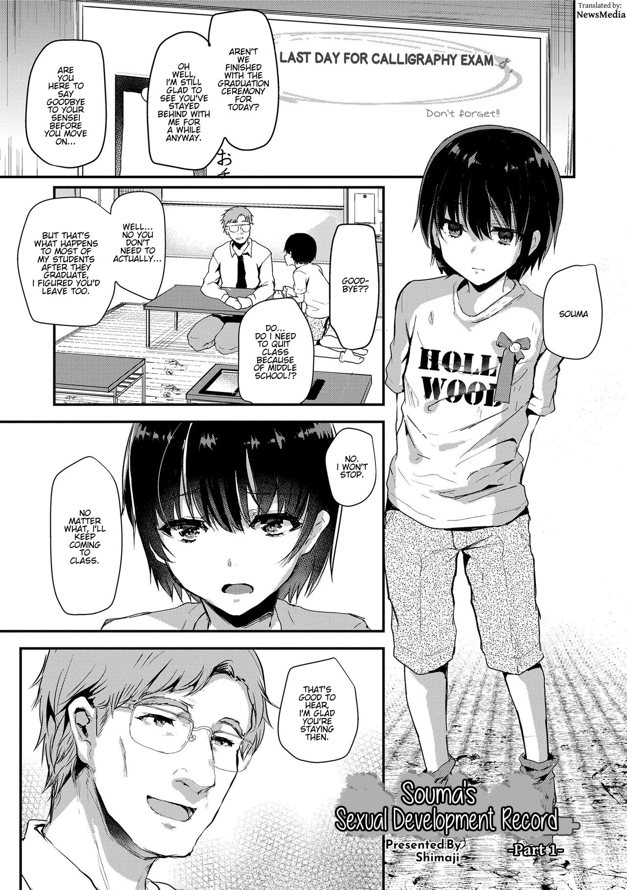 Seicho Kiroku -Zenpen- | Souma's Sex Development Record - Part 1
