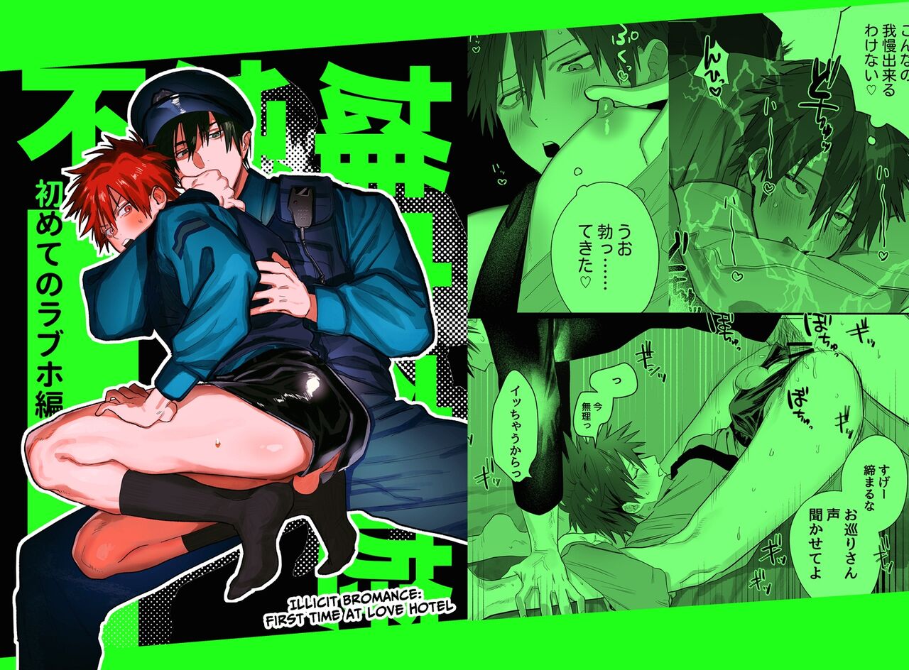 Illicit Bromance 2