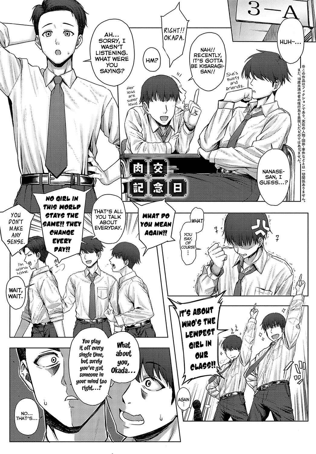 Nikukou Kinenbi (COMIC Anthurium 2024-08) [English] =NSS=