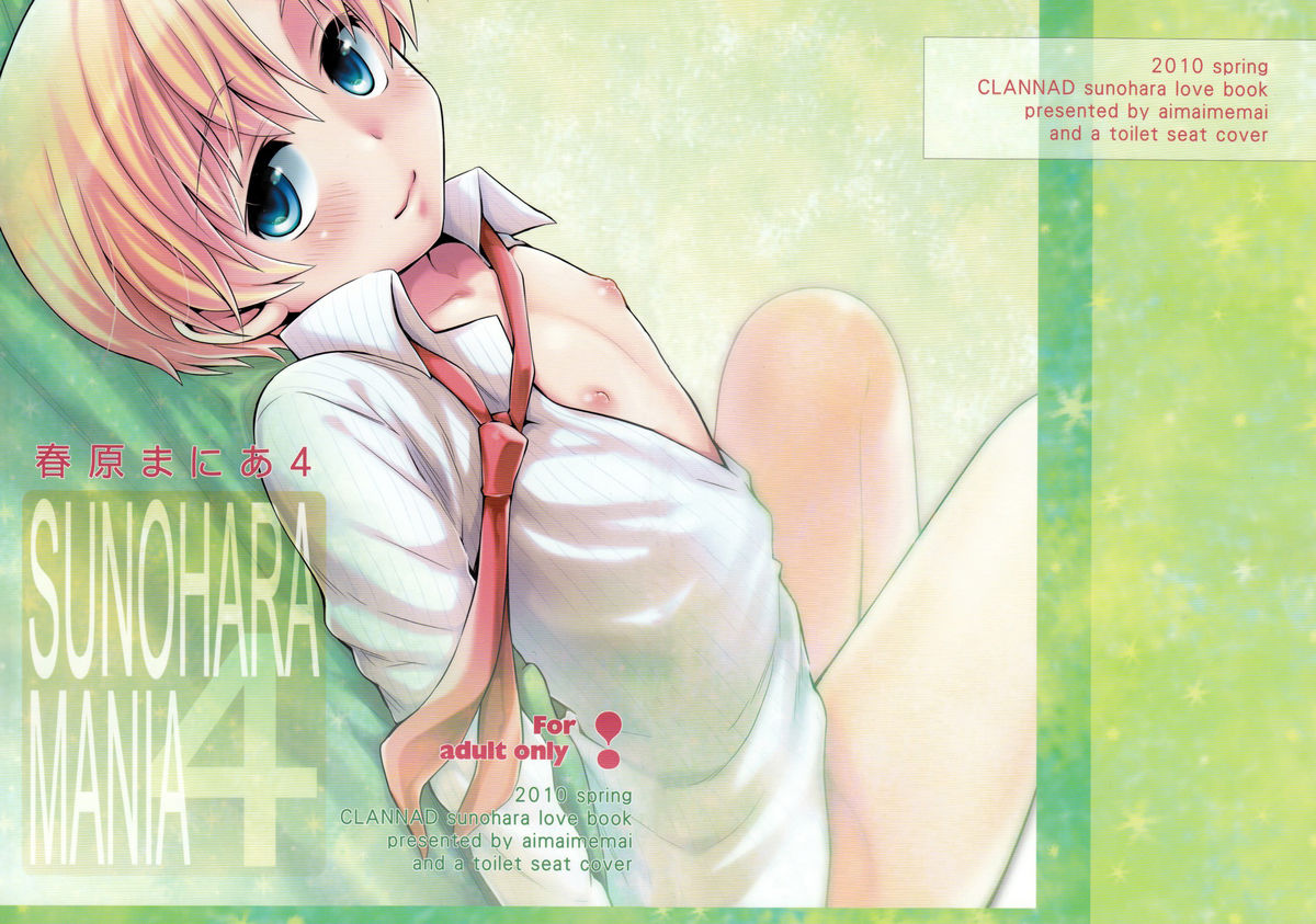 Sunohara Mania 4 (Clannad) [English] =LWB=