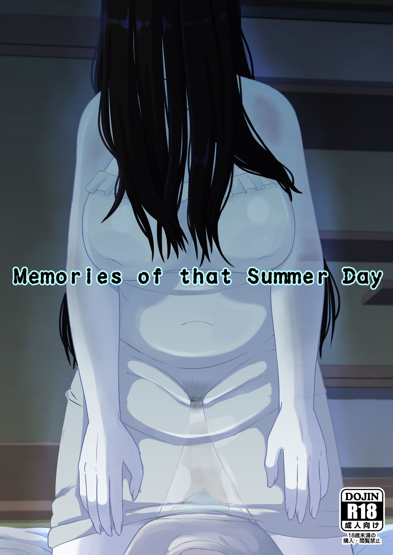 Natsuyasumi... Baa-chan-chi de Okita Fushigi na Hanashi | Memories of that Summer Day