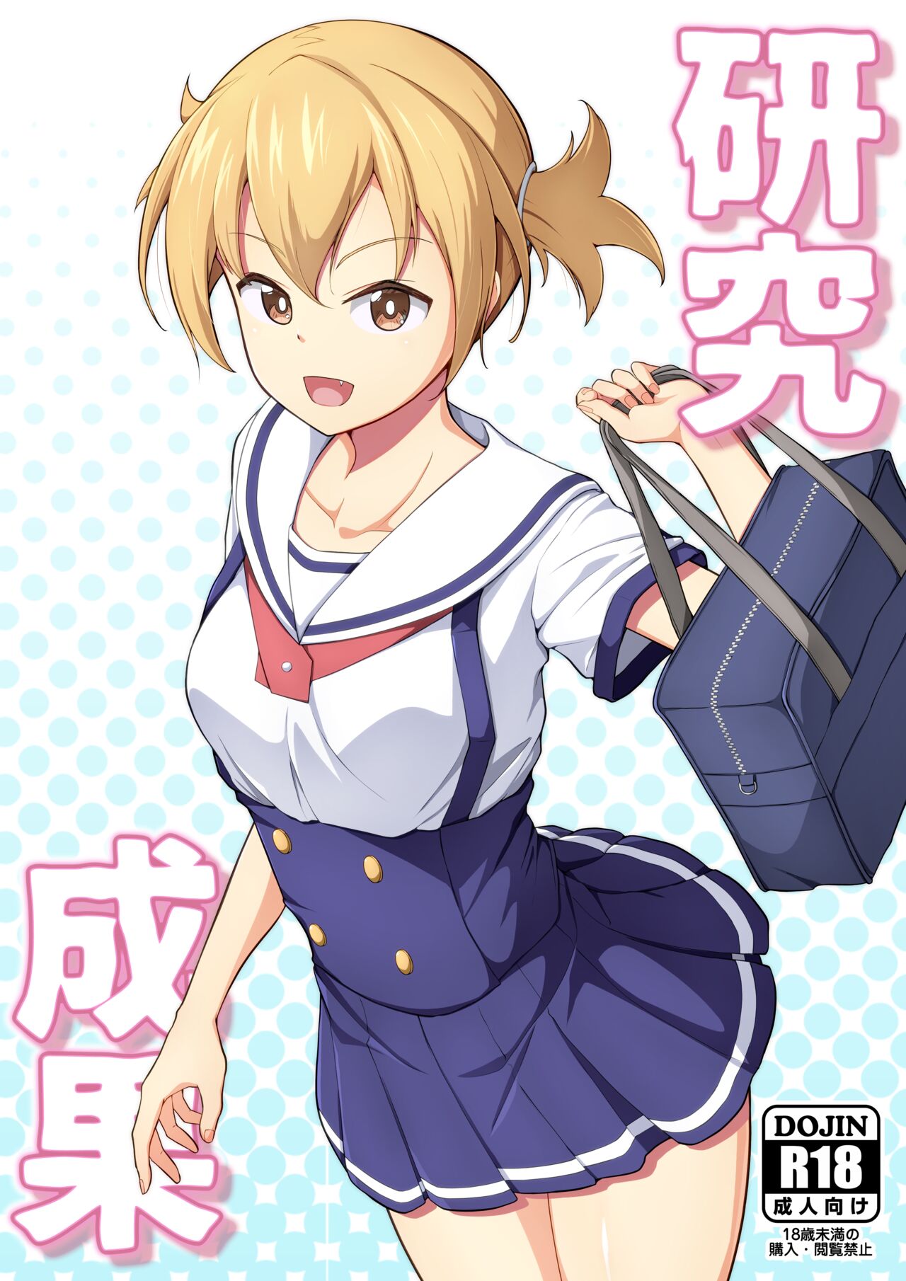 Kenkyuu Seika | Research Results