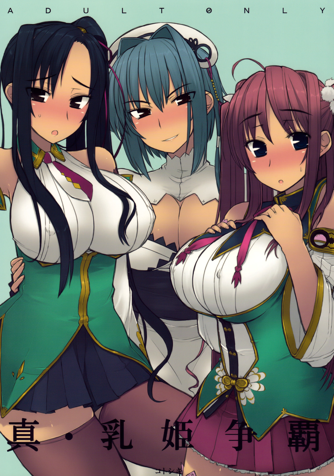 Shin Chichi Hime Souha (Shin Koihime Musou) [English] =Wrathkal+Altereggo=