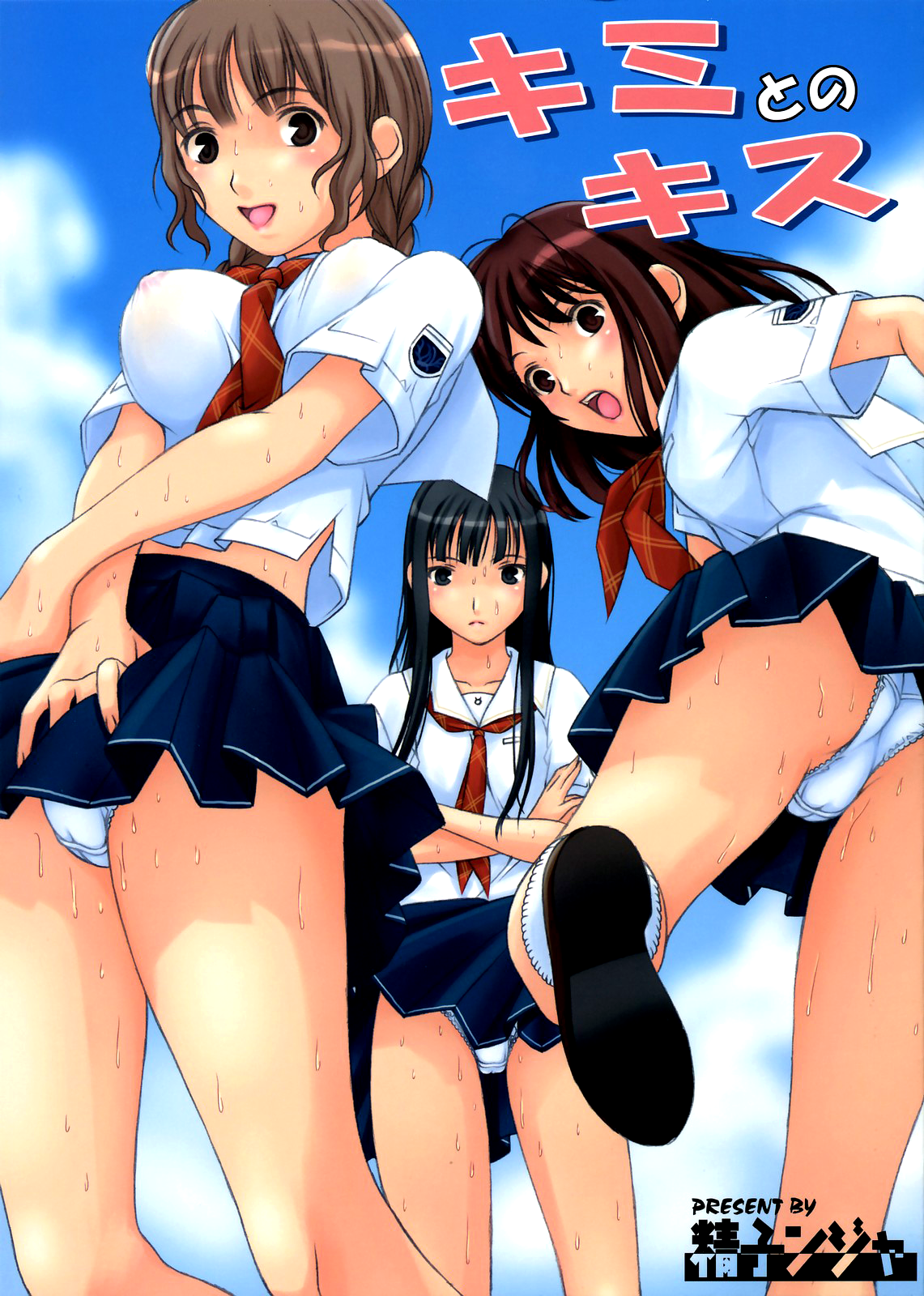 Kimi to no Kiss (KimiKiss) [English] =TV=
