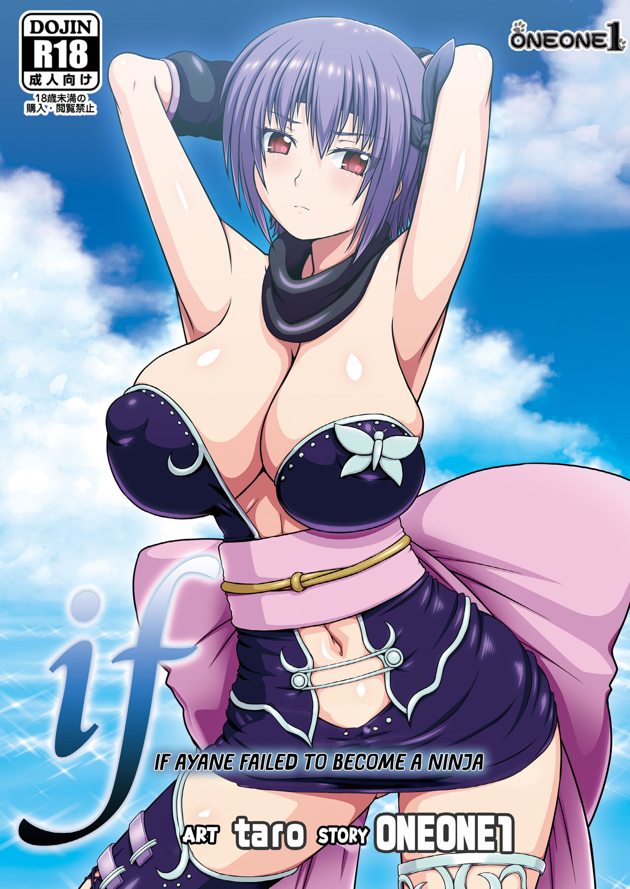 if -Moshi Ayane-chan ga Ninjutsu no Keishousha Toshite Shippai Shiteitara | if Ayane Failed To Become A Ninja (Dead or Alive) [English] =TB=