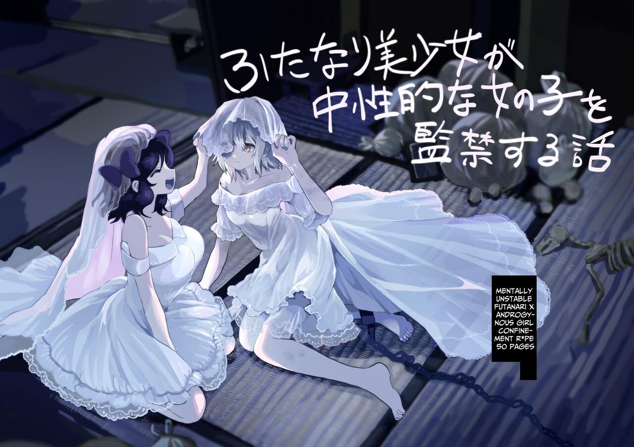 Futanari Bishoujo ga Chuusei Joshi o Kankin Shite Mesu Ochi (?) Saseru Hanashi | A Story About A Futanari Babe Holding An Androgynous Girl Captive and Corrupting(?) Her into A Slut.