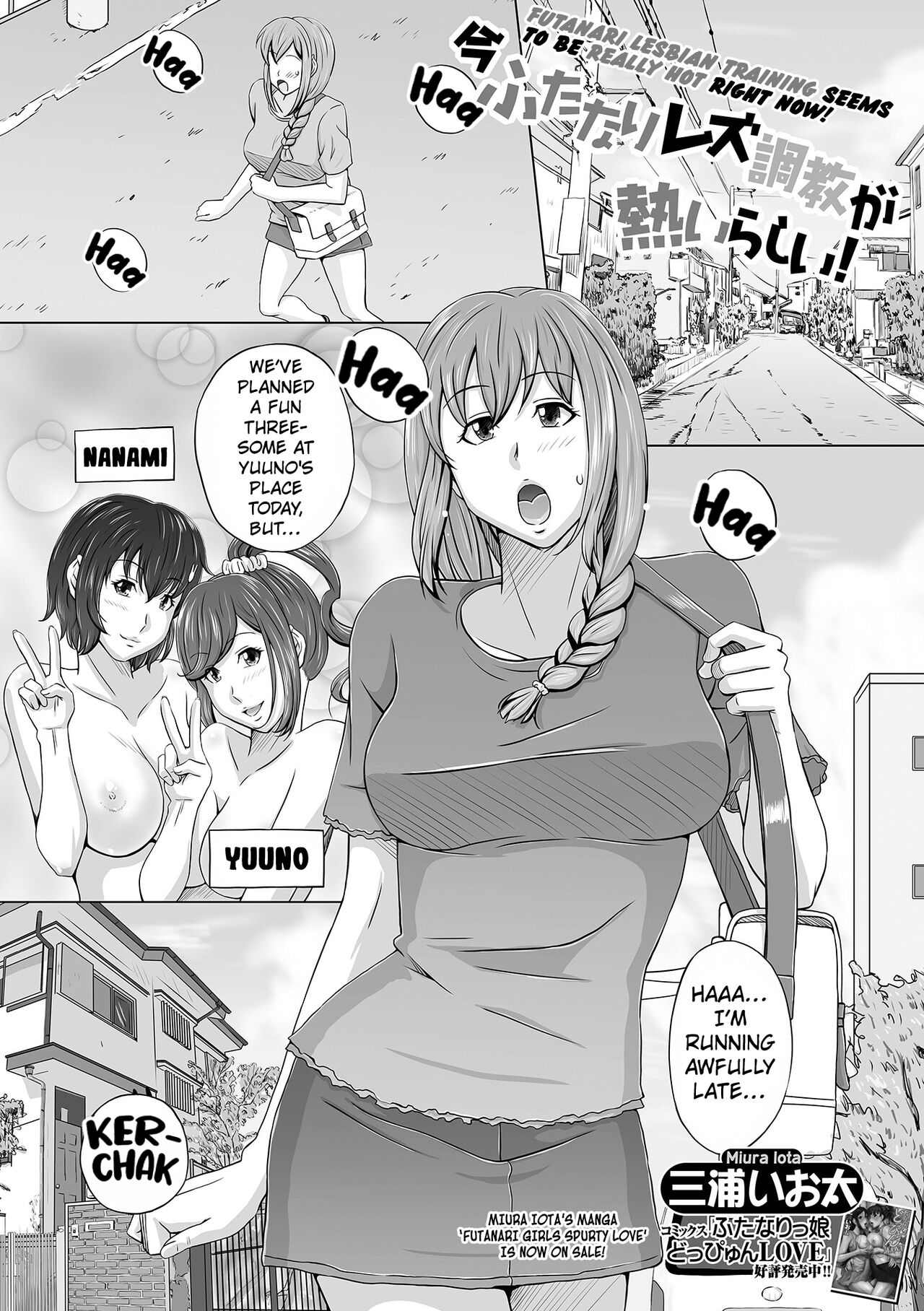 Ima Futanari Les Choukyou ga AtsuirashII! | It seems that futanari lesbian training is hot right now!