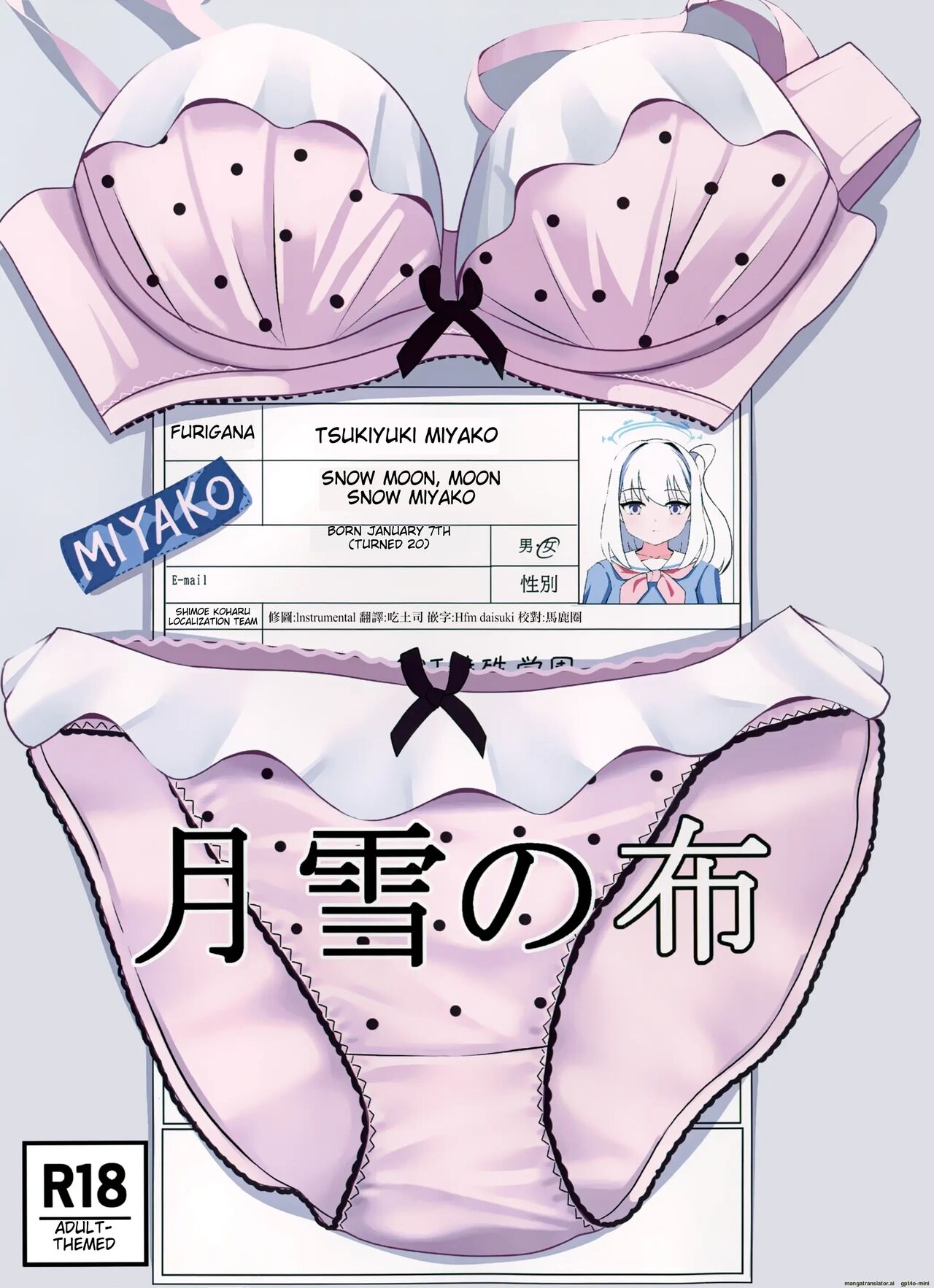 Tsukiyuki no Nuno