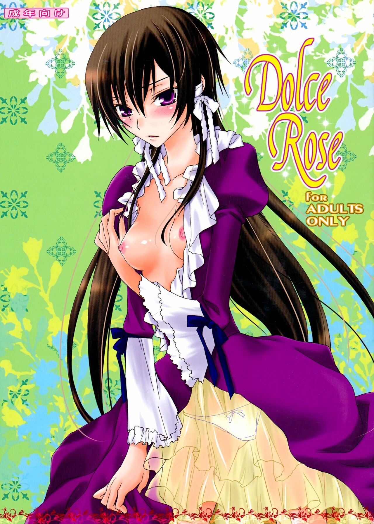 Dolce Rose (Code Geass: Lelouch of the Rebellion) [English] Colored