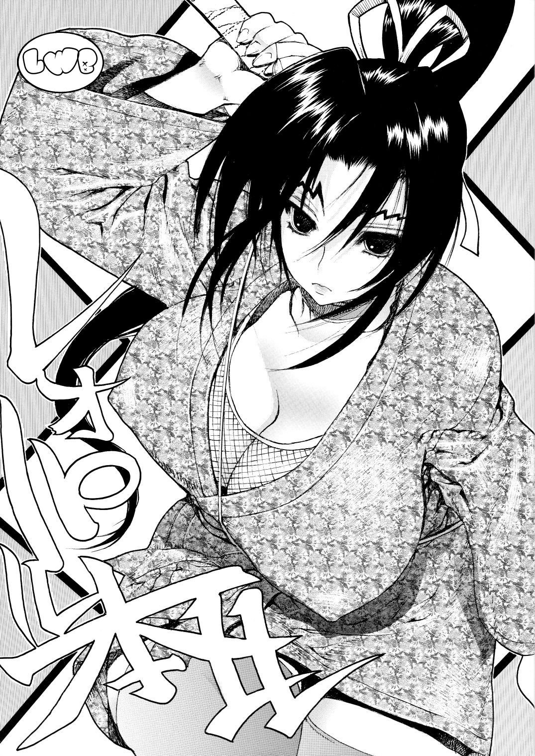 Leopard Hon 11 | Leopard Book 11 (History's Strongest Disciple Kenichi) [English] =LWB=
