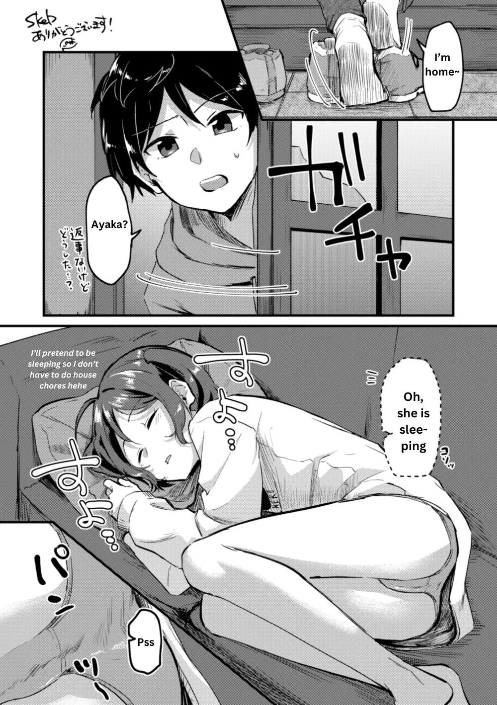 Sister sleeping
