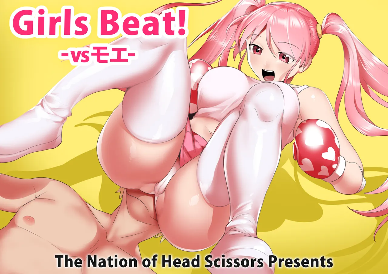 Girls Beat! -vs Moe-