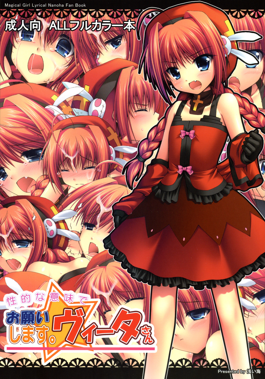 Onegai Shimasu. Vita-san (Mahou Shoujo Lyrical Nanoha) [English] =LWB=