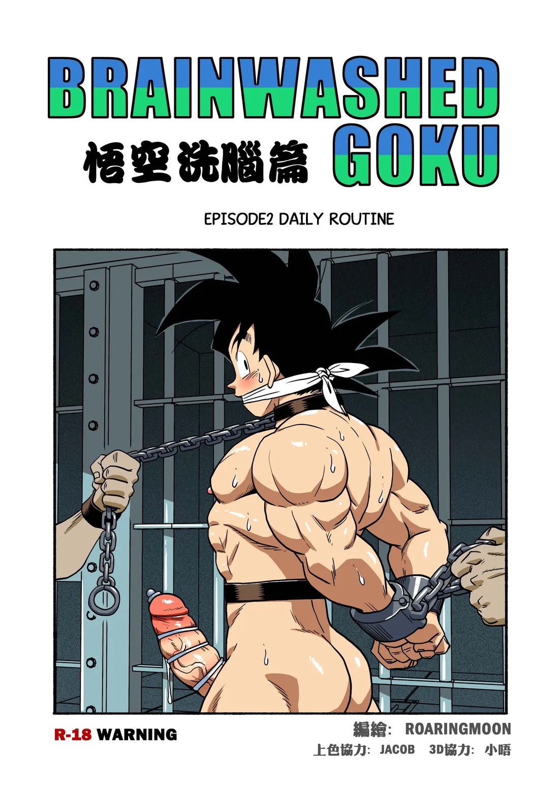 Brainwashed Goku 2