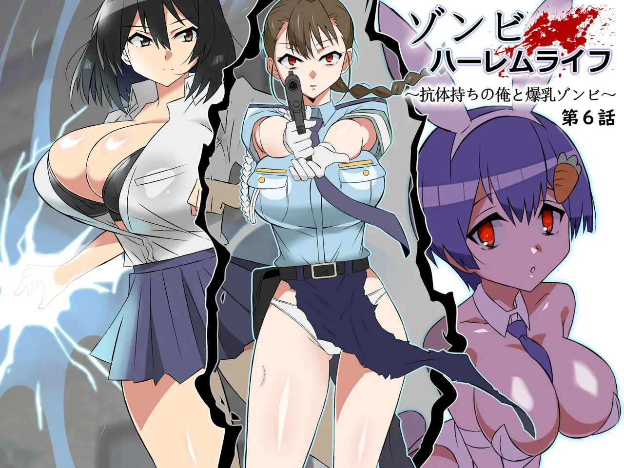 Zombie Harem Life ~Koutai Mochi no Ore to Bakunyuu Zombie~ 6