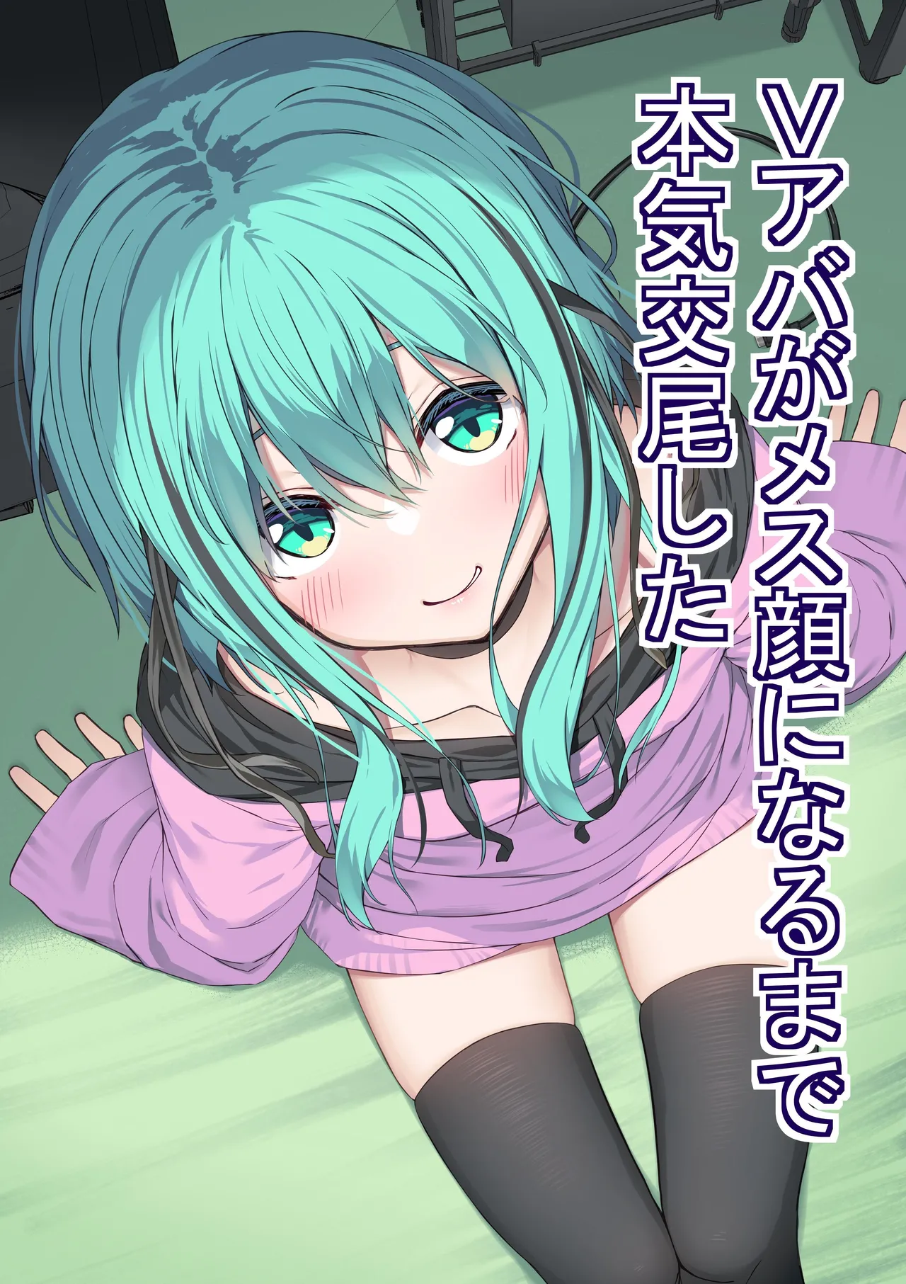 V-Ava ga Mesu-gao ni Naru Made Honki Koubi shita | I Seriously Fucked My Virtual Avatar Until She Turned Slut-Faced
