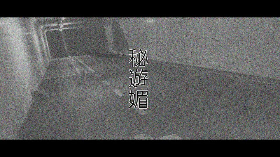 Hiasobi - Beginning Terror