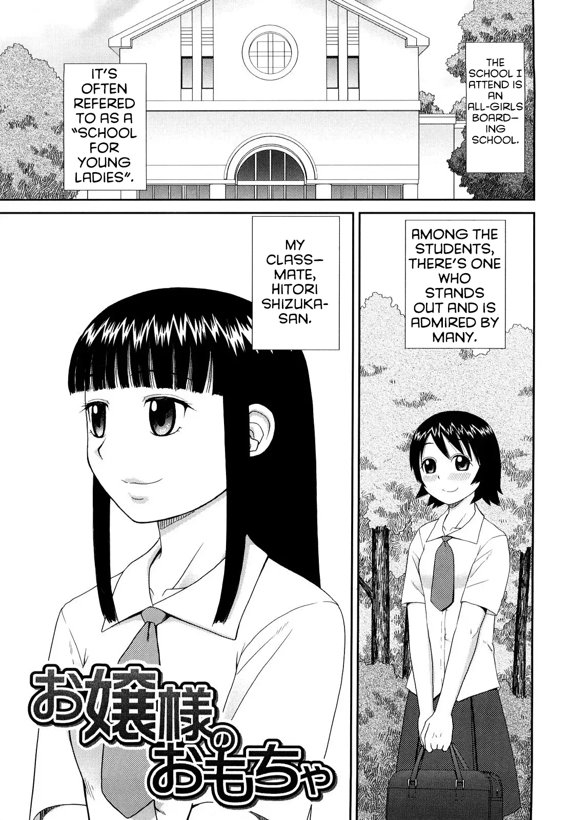 Ojou-sama no Omocha | The Lady's PLaything