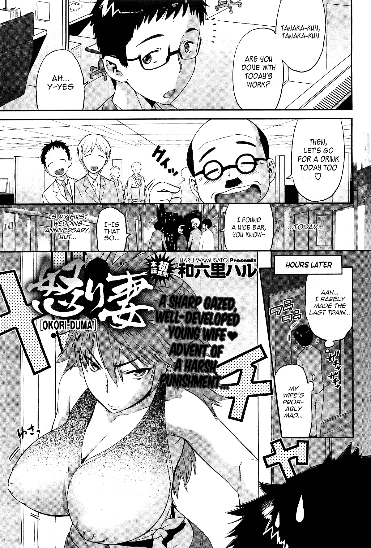 Ikari Tsuma | Angry Wife (COMIC HOTMiLK 2010-10) [English] =Team Vanilla=