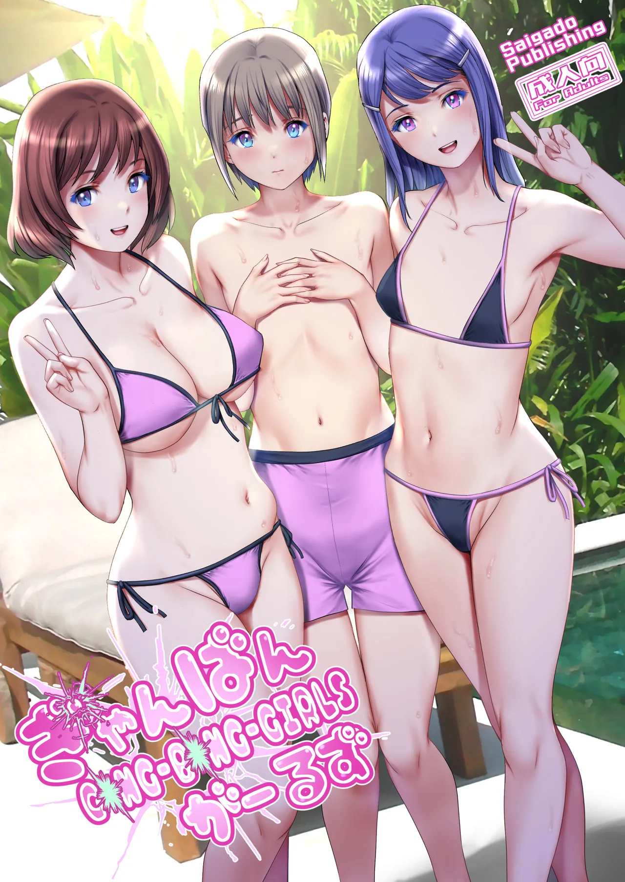 Gang-Bang-GIRLS