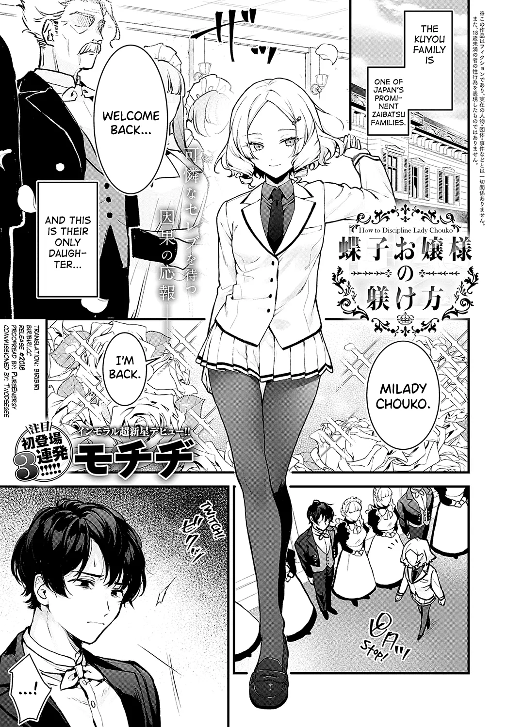 Chouko Ojou-sama no Shitsukekata