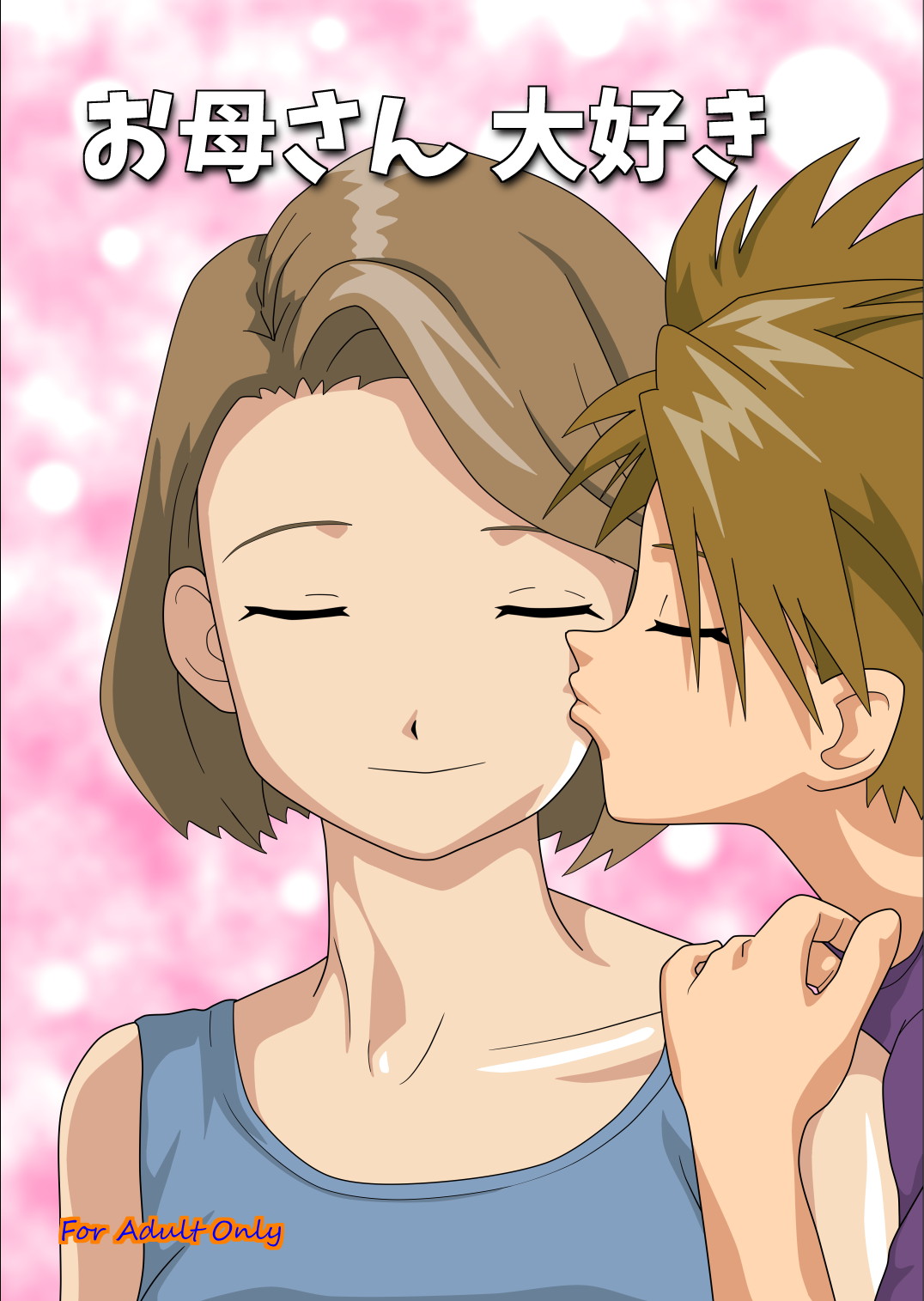 Okaa-san Daisuki (Digimon Adventure) Fan Made Translation, English.
