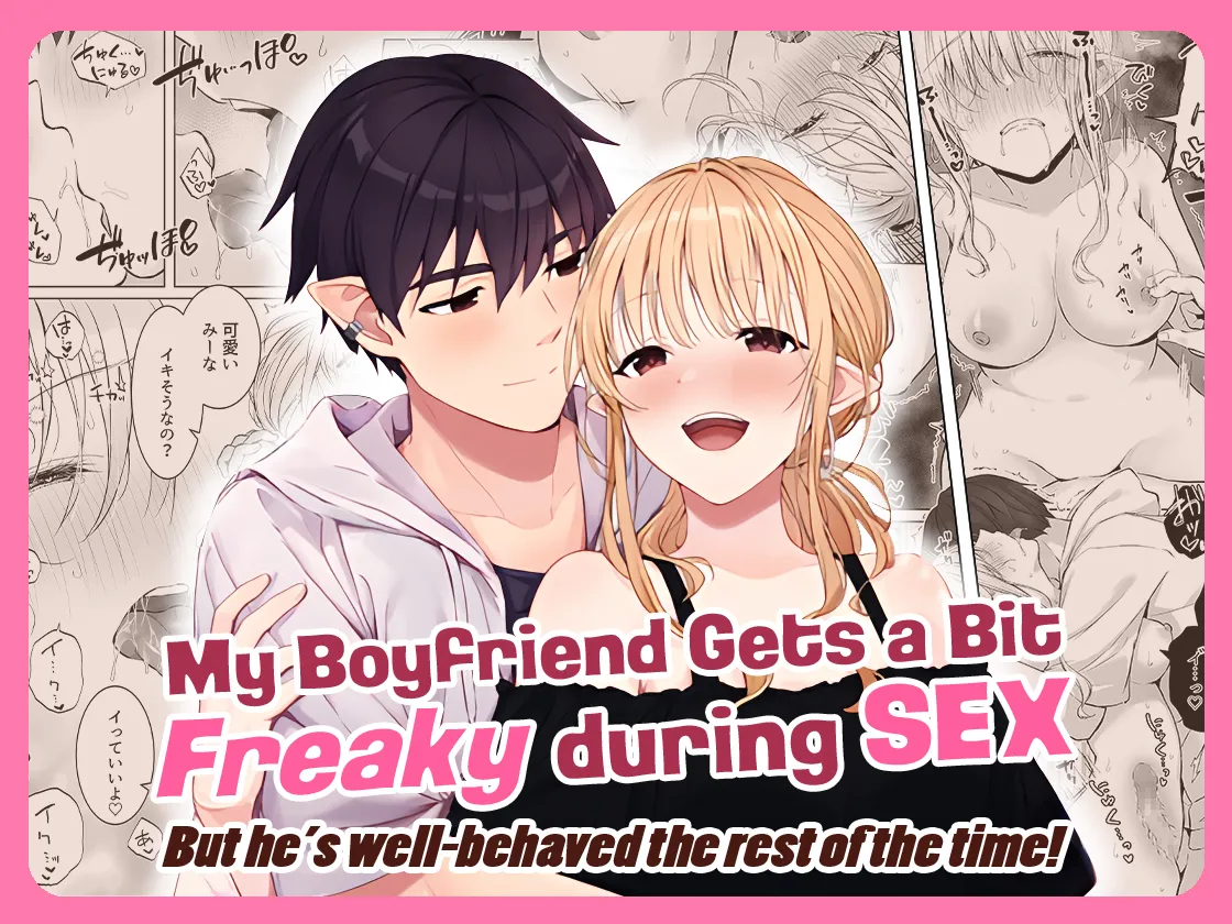 Ecchi no Toki Dake, Chotto S. ~Fudan wa Otonashii Kareshi ni Hitasura Yasashiku Semerareru~