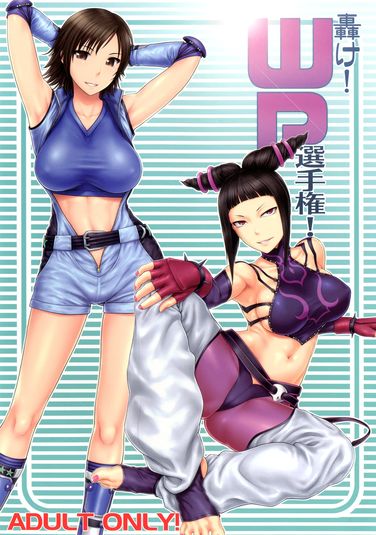 Todoroke! WP Senshuken! | Pound! WP Championship!  (Various) [English] =TB=