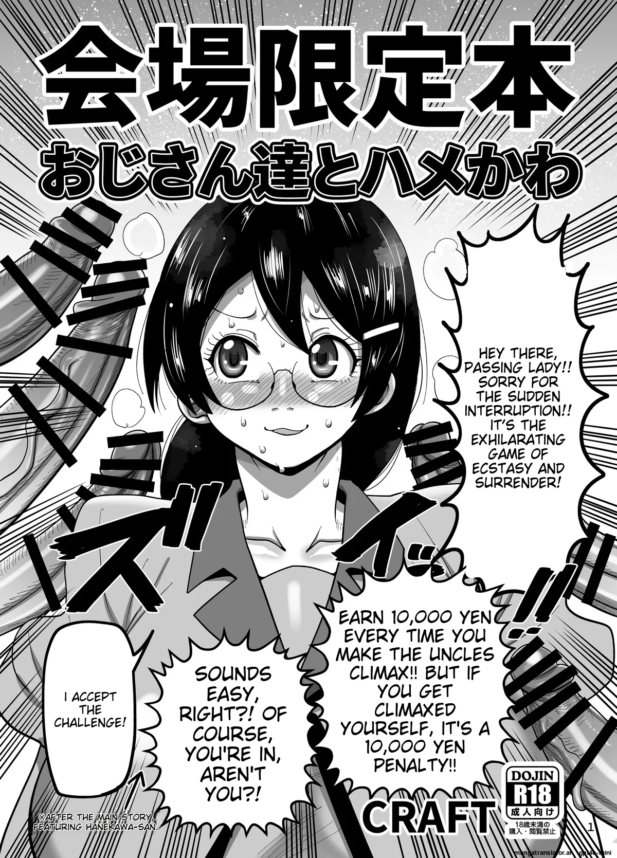 Kaijou Gentei Hon Oji-san-tachi to Hamekawa